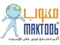 maktoob