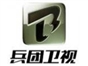 bingtuan_tv