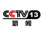 cctv13_news_chinese