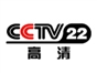cctv22_hi_vision