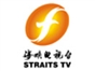 fujian_straits_tv