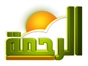al_rahma