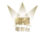 star_chinese_movies