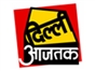 aaj_tak_delhi