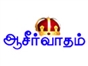 aseervatham_tv