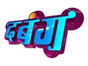 dabangg