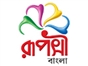 rupashi_bangla_tv