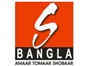 sangeet_bangla