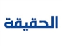 al_hakeka
