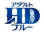 adult_hd_blue