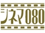 cinema_080