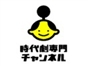 jidaigeki