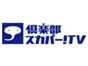 kurabu_sukapa_tv