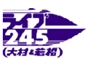 live_245_omura_wakamutsa