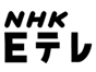 nhk_educational_tv