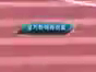 kr 861