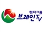 brain_tv