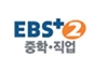 ebs_plus2