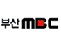 mbc_kr_busan