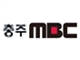 mbc_kr_chungju