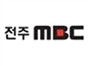 mbc_kr_jeonju