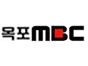 mbc_kr_mokpo