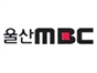 mbc_kr_ulsan