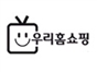 woori_home_shopping