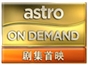 astro_on_demand