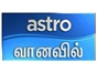 astro_vaanavil