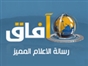 afaq_tv