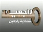rajaeen_tv