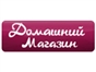 domashniy_magazin