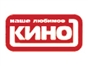 nashe_lubimoe_kino
