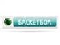 ntv_plus_basketbol