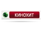 ntv_plus_kino_hit