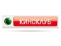 ntv_plus_kinoklub