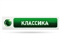 ntv_plus_sport_klassika