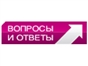 voprosy_i_otvety