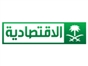al_eqtisadiyah