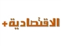 al_eqtisadiyah_plus