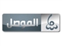 sama_al_mosul_tv