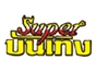 astv_super_entertain