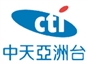 cti_tv_asia
