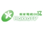 hakka_tv