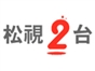 sonsee_tv2