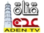 aden_tv_ye